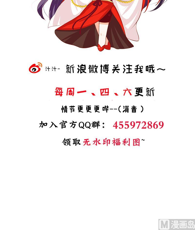🍹何故为卿狂 第223话 险境 第42页