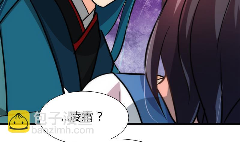 🍹何故为卿狂 第223话 险境 第5页