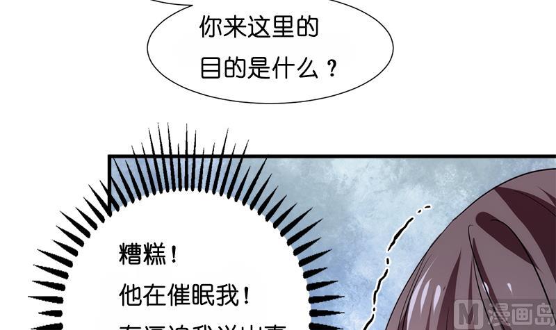🍹何故为卿狂 第223话 险境 第6页