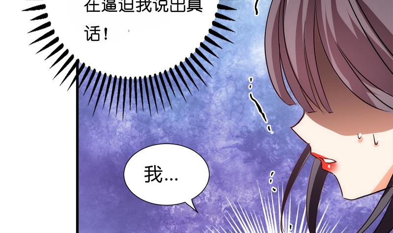 🍹何故为卿狂 第223话 险境 第7页
