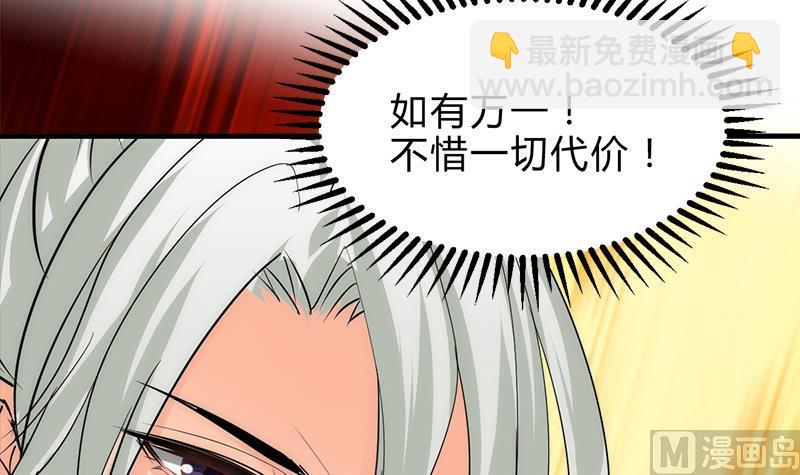 🍹何故为卿狂 第223话 险境 第9页