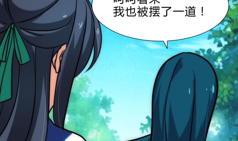 🍹何故为卿狂 第225话 真真假假 第10页