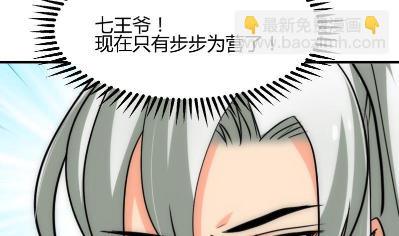 🍹何故为卿狂 第225话 真真假假 第13页