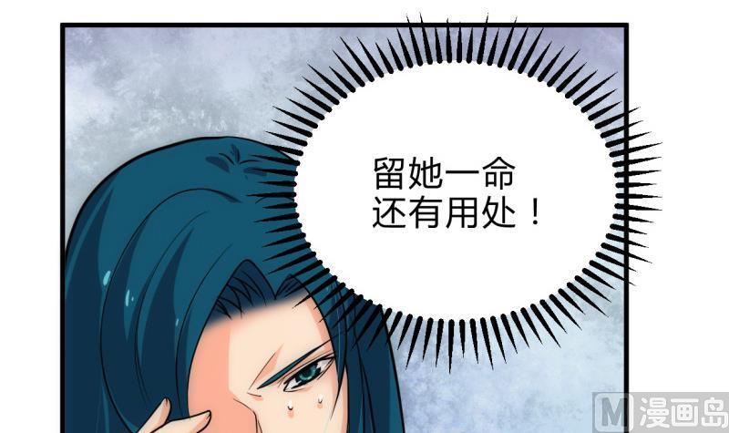 🍹何故为卿狂 第225话 真真假假 第15页