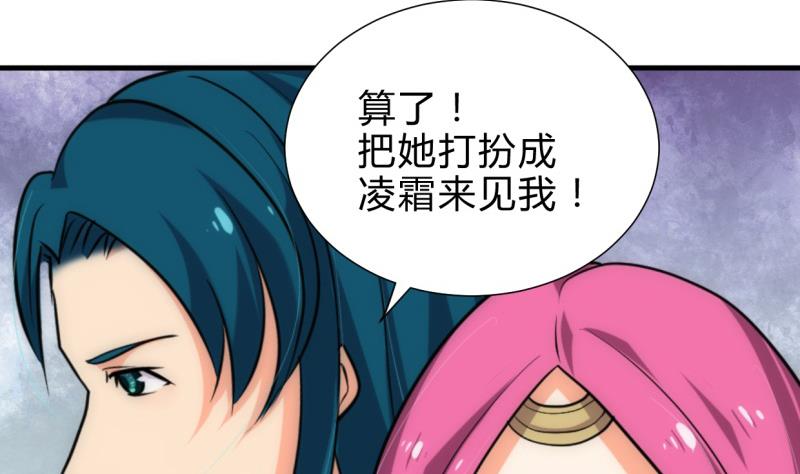 🍹何故为卿狂 第225话 真真假假 第17页