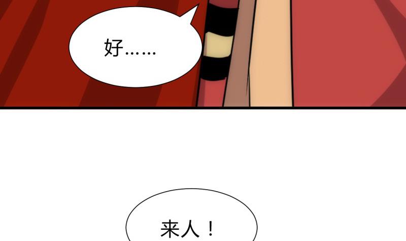 🍹何故为卿狂 第225话 真真假假 第20页