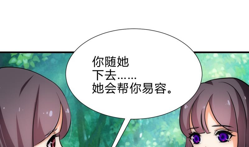 🍹何故为卿狂 第225话 真真假假 第23页