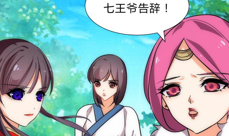 🍹何故为卿狂 第225话 真真假假 第26页
