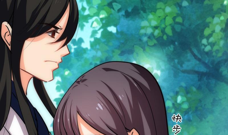 🍹何故为卿狂 第225话 真真假假 第29页
