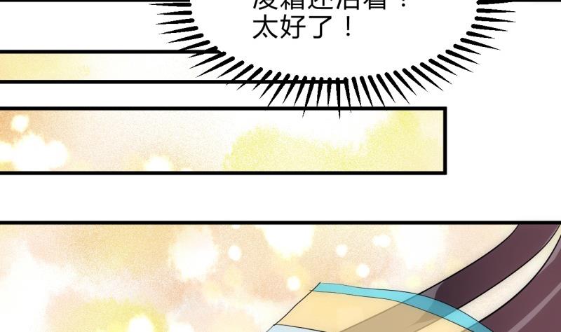 🍹何故为卿狂 第225话 真真假假 第34页