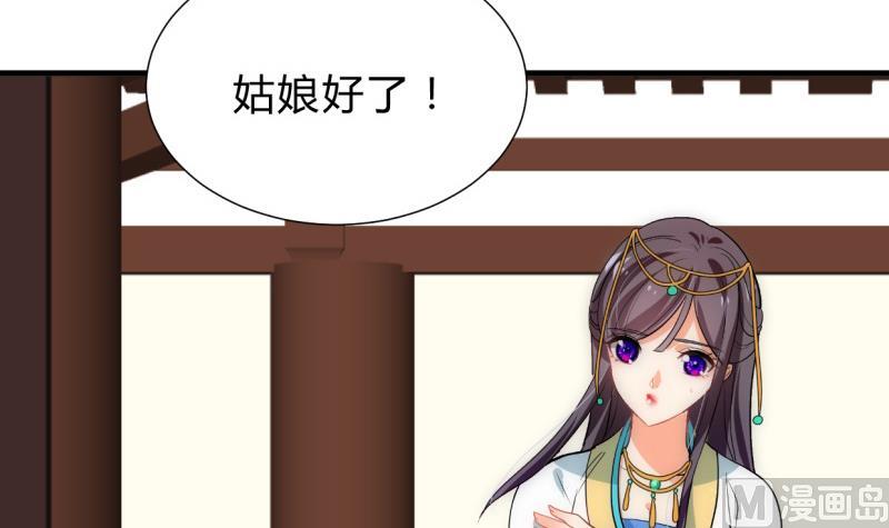 🍹何故为卿狂 第225话 真真假假 第36页