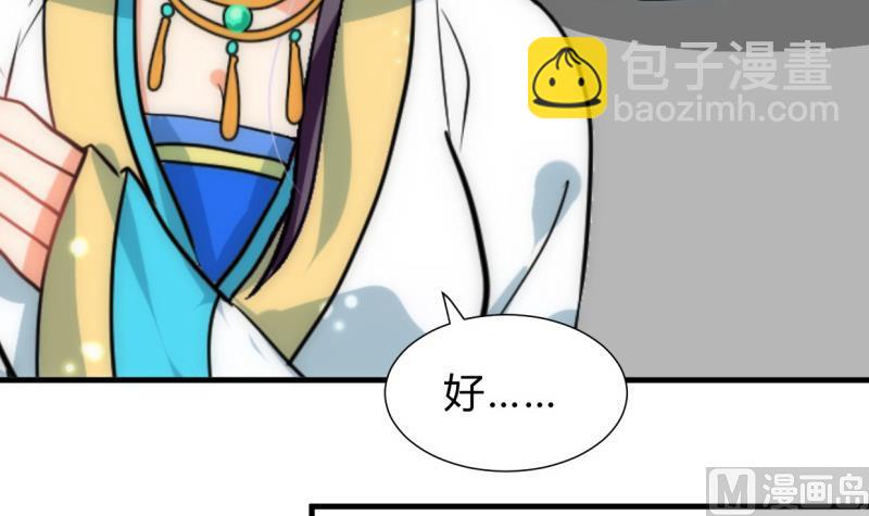 🍹何故为卿狂 第225话 真真假假 第39页