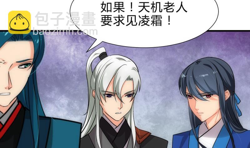 🍹何故为卿狂 第225话 真真假假 第4页