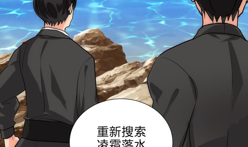 🍹何故为卿狂 第225话 真真假假 第41页