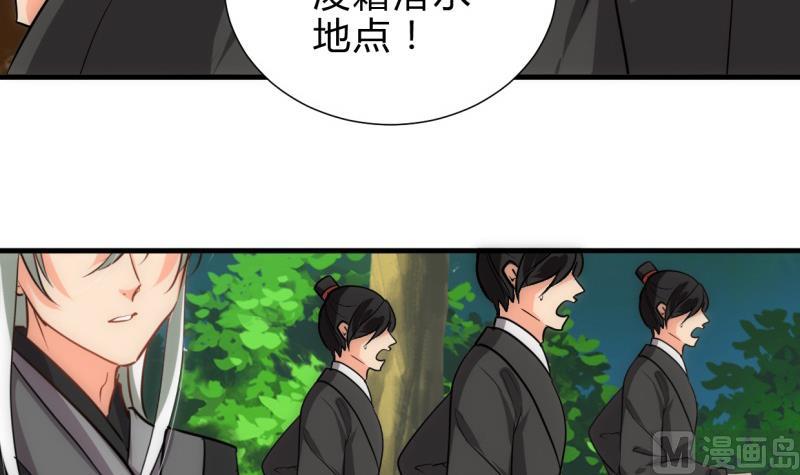 🍹何故为卿狂 第225话 真真假假 第42页