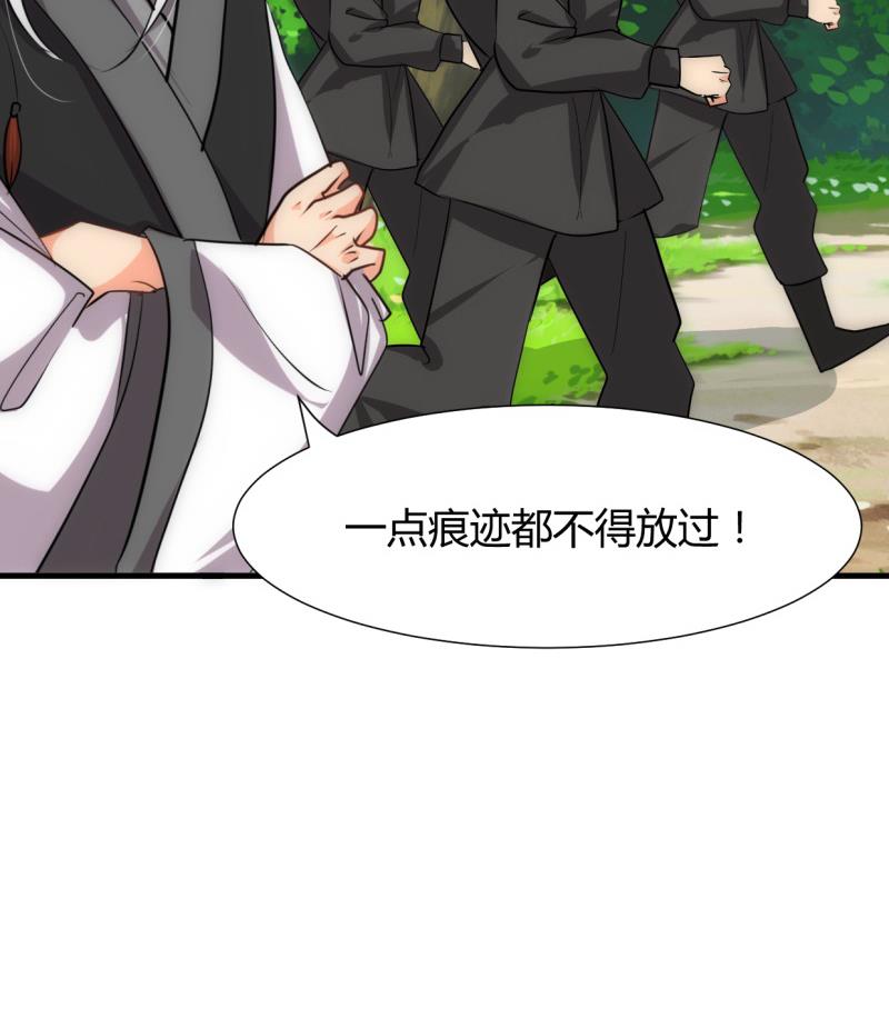 🍹何故为卿狂 第225话 真真假假 第43页
