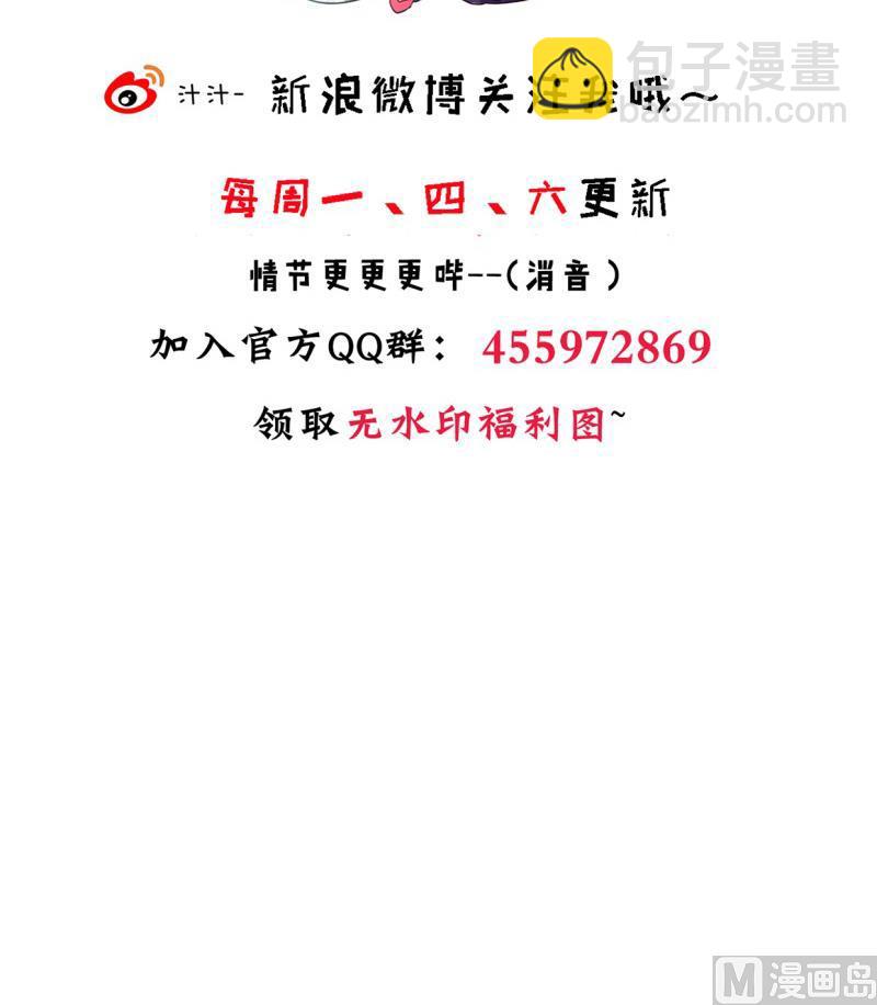 🍹何故为卿狂 第225话 真真假假 第45页