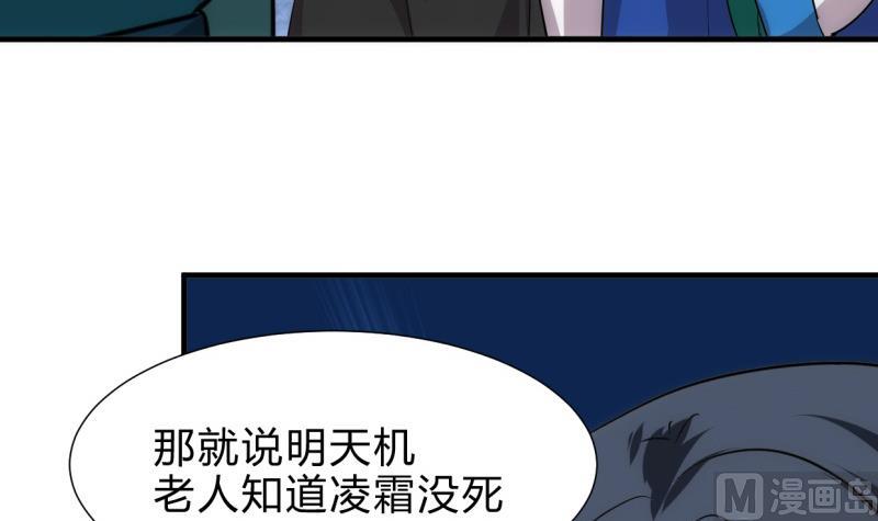 🍹何故为卿狂 第225话 真真假假 第6页