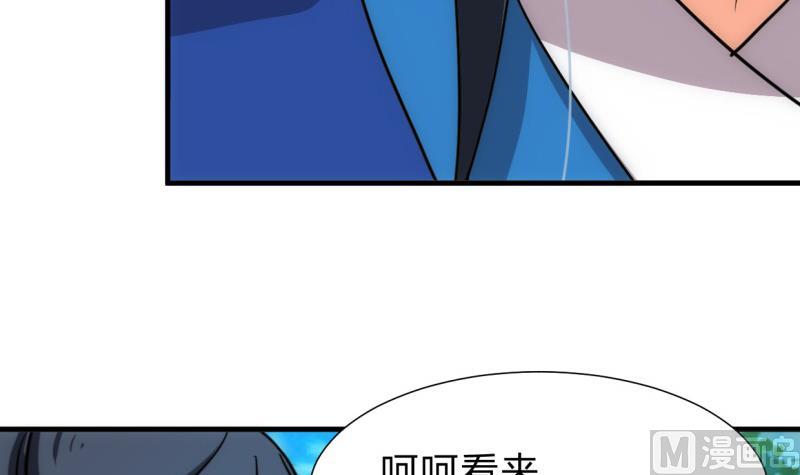 🍹何故为卿狂 第225话 真真假假 第9页