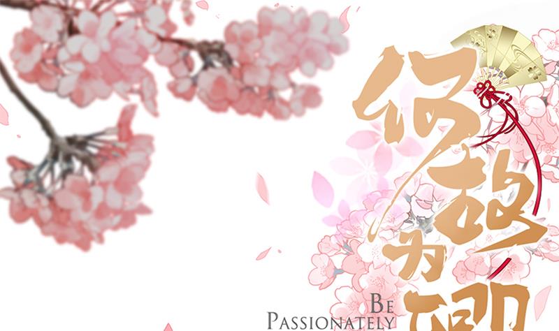 🍹何故为卿狂 第227话 医者融的计划 第1页