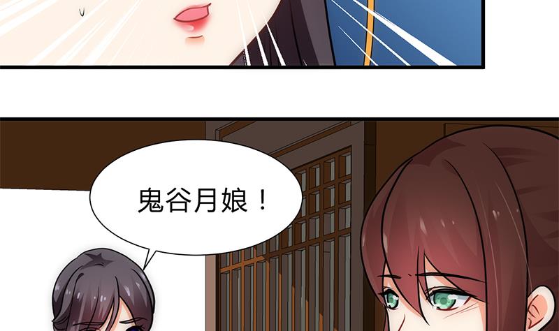 🍹何故为卿狂 第227话 医者融的计划 第13页