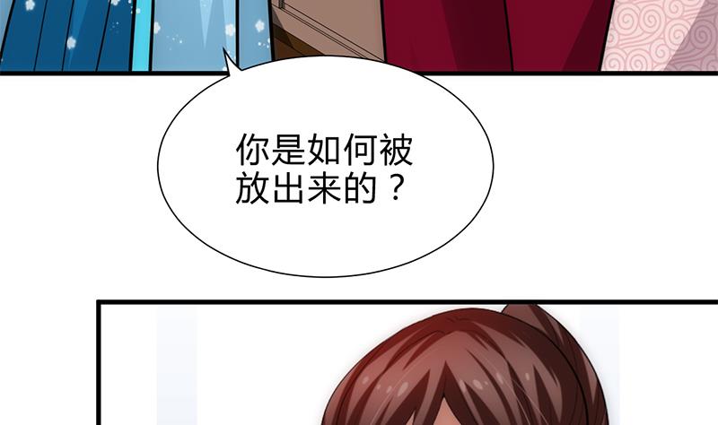 🍹何故为卿狂 第227话 医者融的计划 第16页