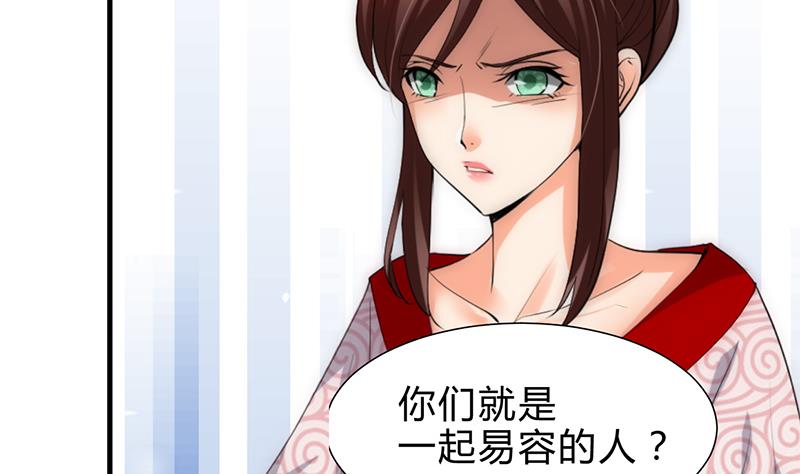 🍹何故为卿狂 第227话 医者融的计划 第17页