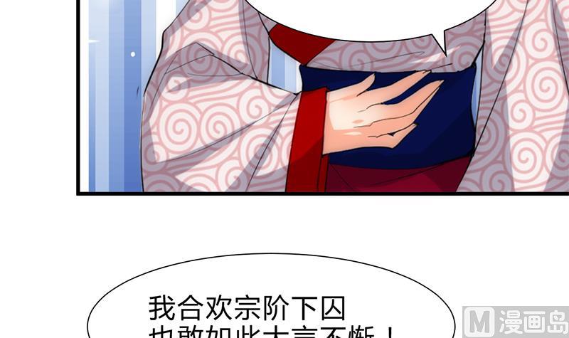 🍹何故为卿狂 第227话 医者融的计划 第18页