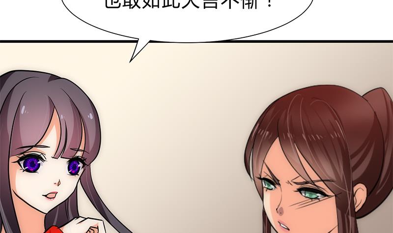 🍹何故为卿狂 第227话 医者融的计划 第19页
