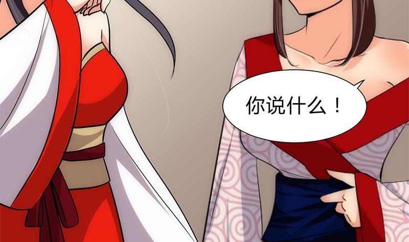 🍹何故为卿狂 第227话 医者融的计划 第20页