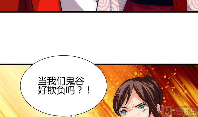 🍹何故为卿狂 第227话 医者融的计划 第21页