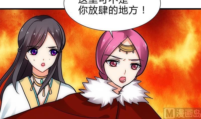 🍹何故为卿狂 第227话 医者融的计划 第24页