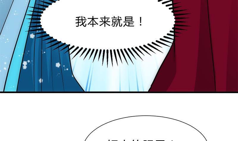 🍹何故为卿狂 第227话 医者融的计划 第29页