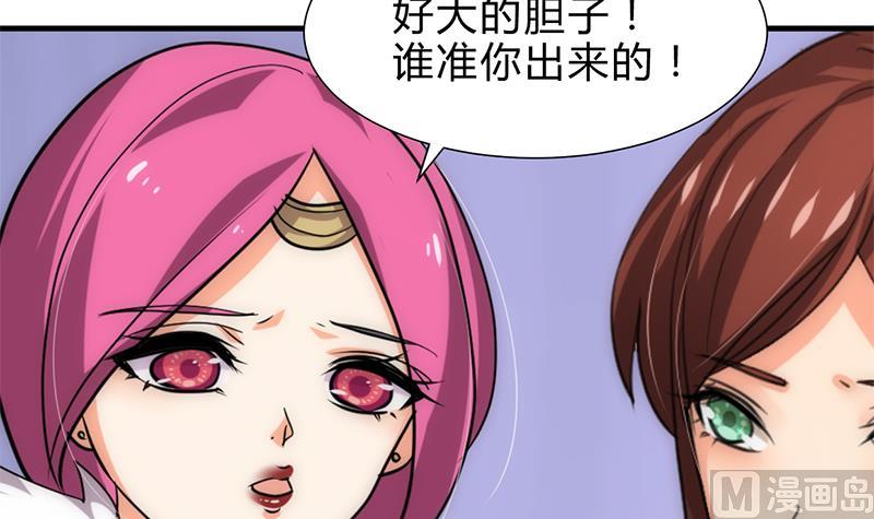 🍹何故为卿狂 第227话 医者融的计划 第30页