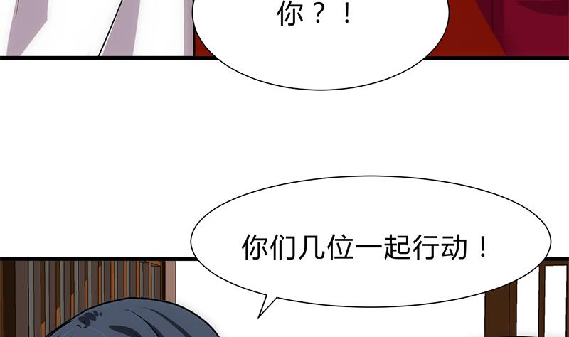 🍹何故为卿狂 第227话 医者融的计划 第35页