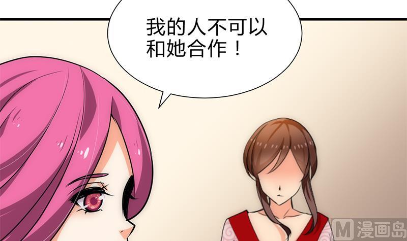 🍹何故为卿狂 第227话 医者融的计划 第39页