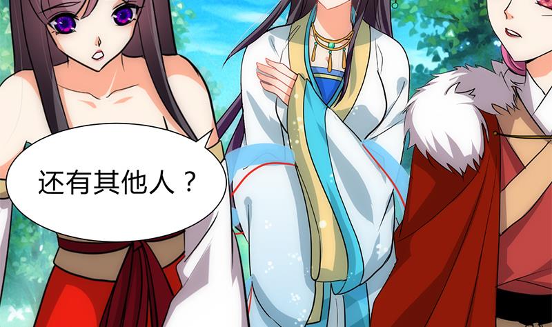 🍹何故为卿狂 第227话 医者融的计划 第4页