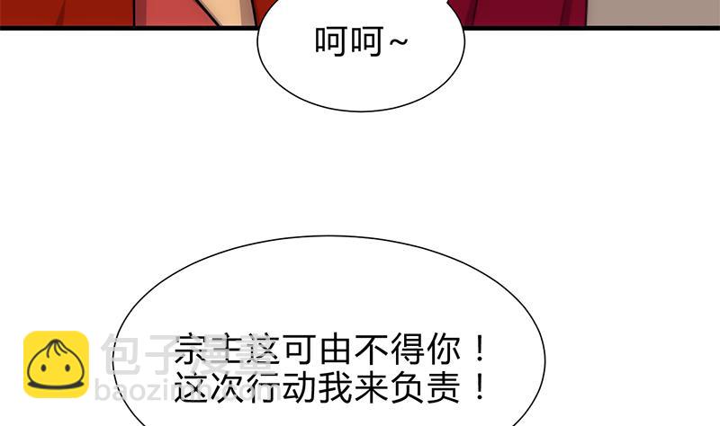 🍹何故为卿狂 第227话 医者融的计划 第41页