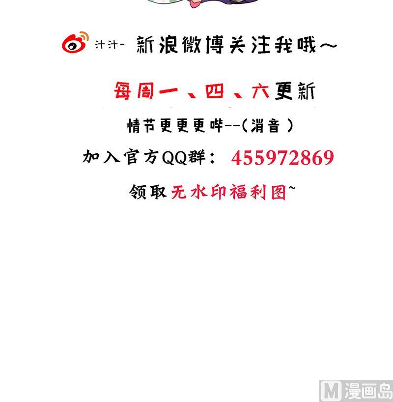🍹何故为卿狂 第227话 医者融的计划 第45页