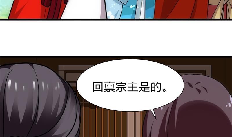🍹何故为卿狂 第227话 医者融的计划 第5页