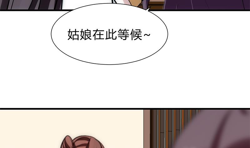 🍹何故为卿狂 第227话 医者融的计划 第7页