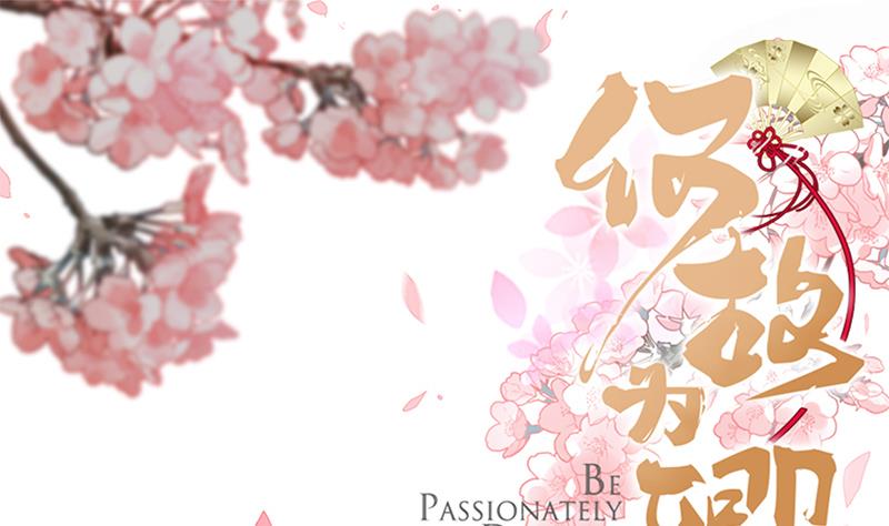 🍹何故为卿狂 第229话 宗主秘密 第1页