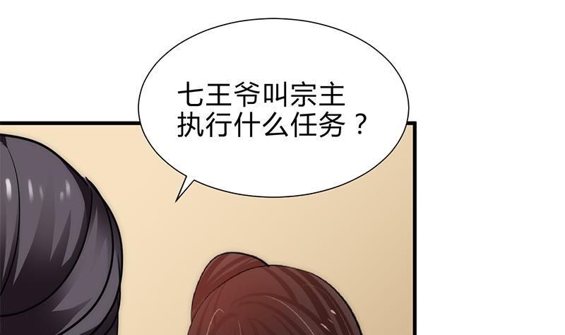 🍹何故为卿狂 第229话 宗主秘密 第19页