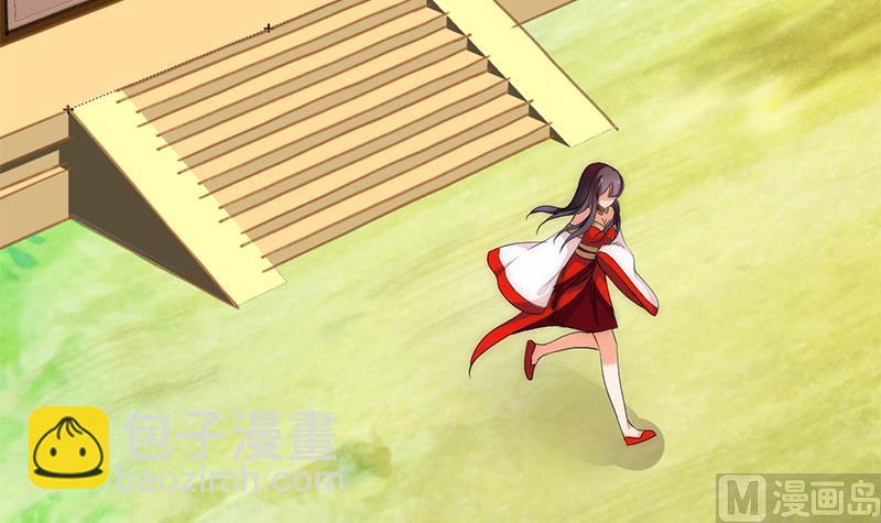 🍹何故为卿狂 第229话 宗主秘密 第30页