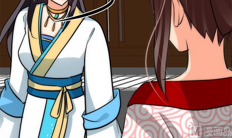 🍹何故为卿狂 第229话 宗主秘密 第33页