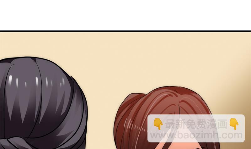 🍹何故为卿狂 第229话 宗主秘密 第4页