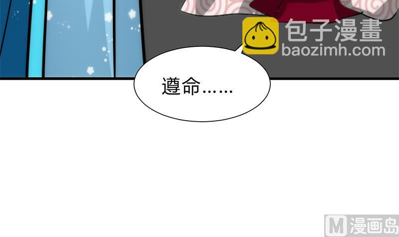 🍹何故为卿狂 第229话 宗主秘密 第42页