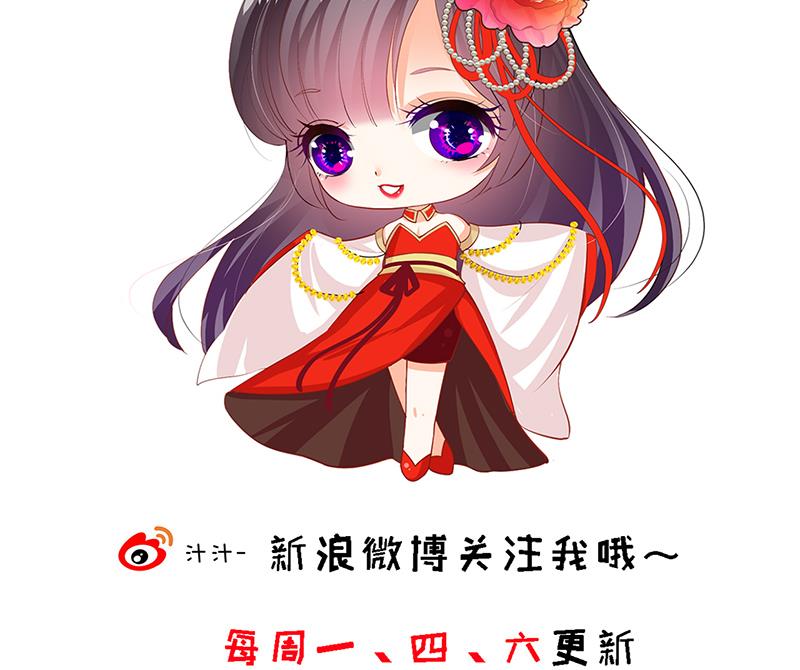 🍹何故为卿狂 第229话 宗主秘密 第44页