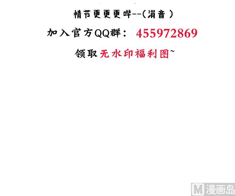 🍹何故为卿狂 第229话 宗主秘密 第45页