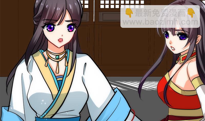 🍹何故为卿狂 第229话 宗主秘密 第7页